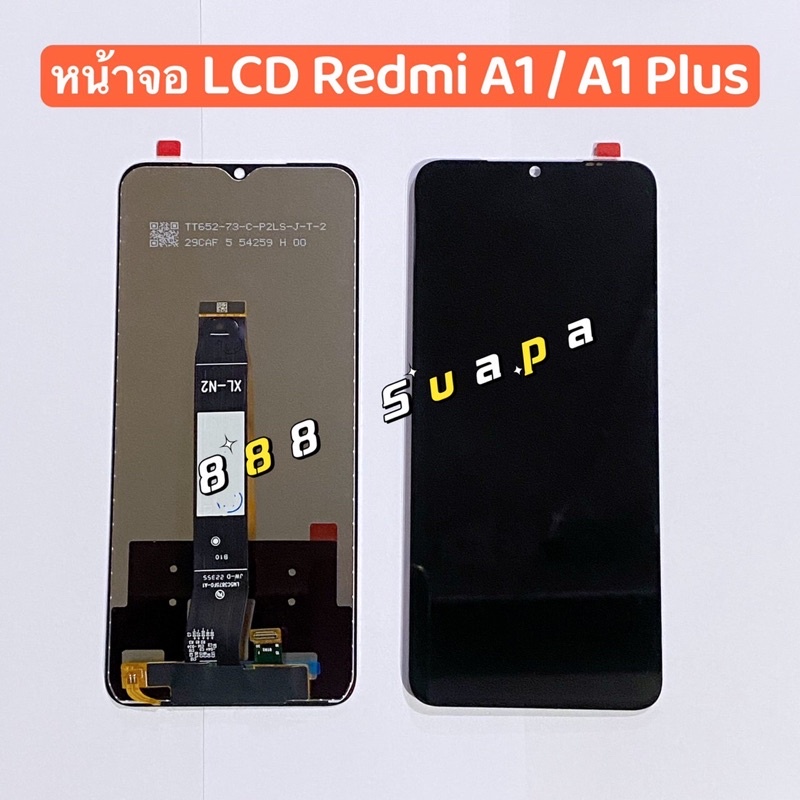 หน้าจอ-lcd-ทัสกรีน-xiaomi-redmi-a1-redmi-a1-plus