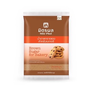 มิตรผล น้ำตาลทรายแดงสำหรับเบเกอรี 1 กก.Mitr Phol Brown Sugar For Bakery 1 kg