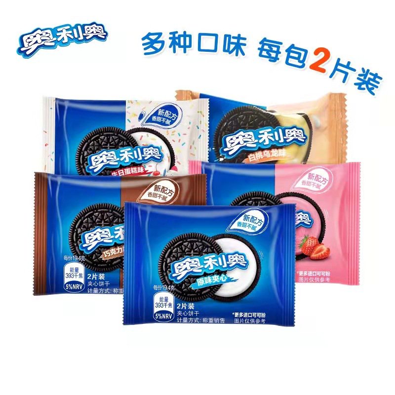 บรรจุภัณฑ์ขนาดเล็กอิสระสำหรับคุกกี้แซนวิชโอรีโอ3kg-กล่องขนมลำลองสำหรับนักเรียนเด็ก-iiuk