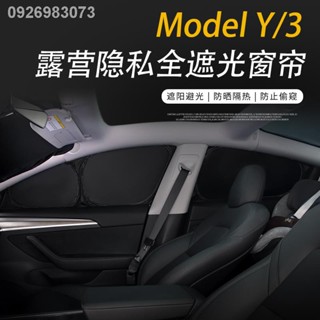 【 Tesla Model 3/Y 2023】เหมาะสำหรับ Tesla รุ่น 3/Y/X/S รถหน้าต่างม่านบังแดดด้านหน้าซันรูฟฉนวนกันความร้อนสิ่งประดิษฐ์การนอ