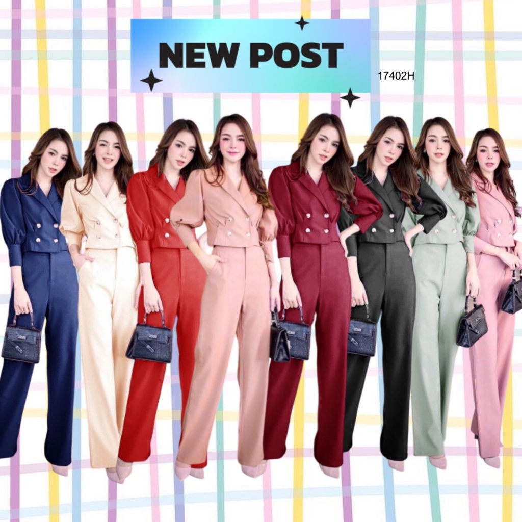 s4u-พร้อมส่ง-set-เสื้อแขนพอง-คอปกสูทกระดุมหน้า-กางเกงขายาว-ชุดเซ็ต-ชุดเดรส-ทำงาน-งานแต่ง-เสื้อผ้าสาวอวบ-สไตล์เกาหลี