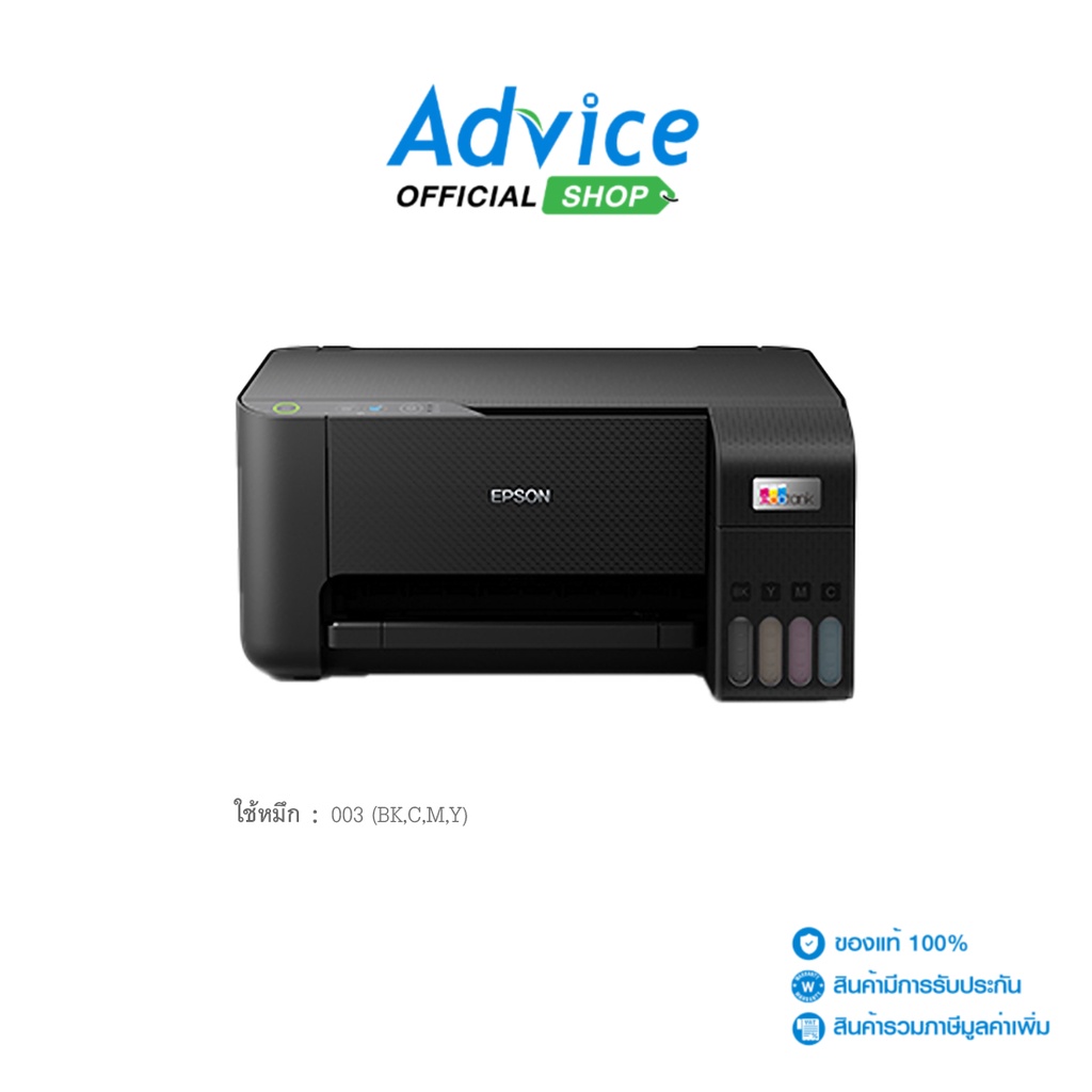ช้อป epson L3210 ง่าย ๆ บน Shopee | มิ.ย. 2026