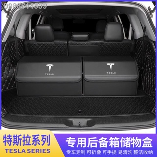 【 Tesla Model 3/Y 2023】เหมาะสำหรับกล่องเก็บของท้ายรถ Tesla รุ่น 3 รุ่น x s y กล่องเก็บของภายในรถยนต์