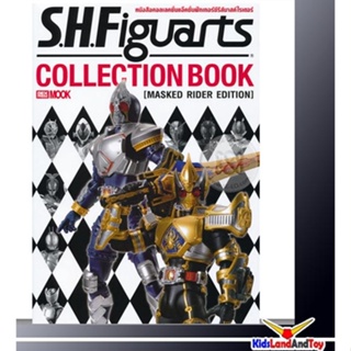 S.H.Figuarts Collection (Maskes Rider Edition) หนังสือคอลเลคชั่นเอ็คชั่นฟิกเกอร์ซีรีส์มาสค์ไรเดอร์