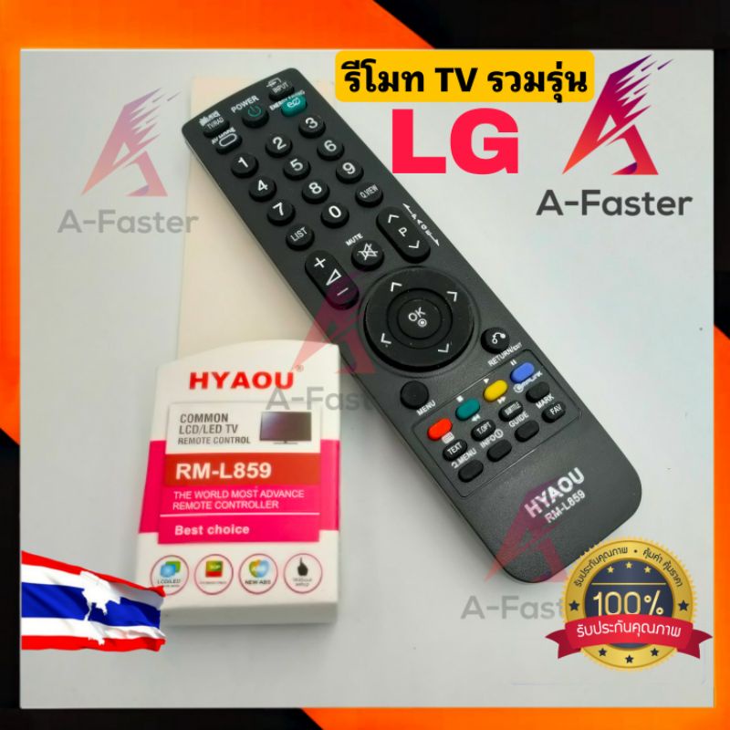 รีโมททีวี-lg-ใช้ได้ทุกรุ่น-rm-l859-รีโมตโทรทัศน์-lg-รีโมท-tv-เเอลจี