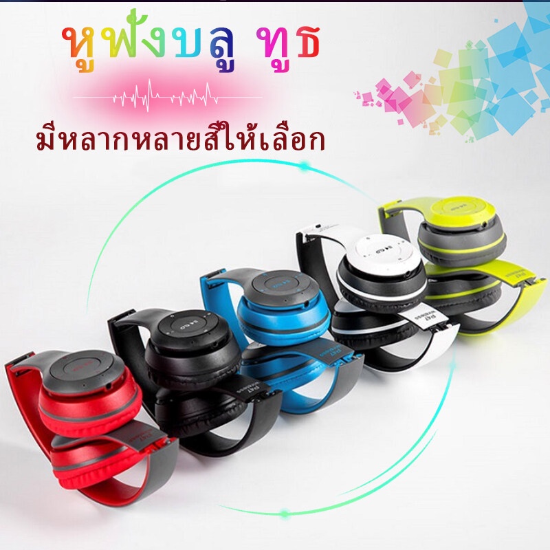 ราคาสุดช๊อค-หูฟังบลูทูธ-bluetooth-หูฟังไร้สาย-ดีไซน์สวย-ครอบหูนุ่มใส่สบาย-รุ่น-stereo-ใส่เมมได้-คุยโรทศัพท์-รับสายสน