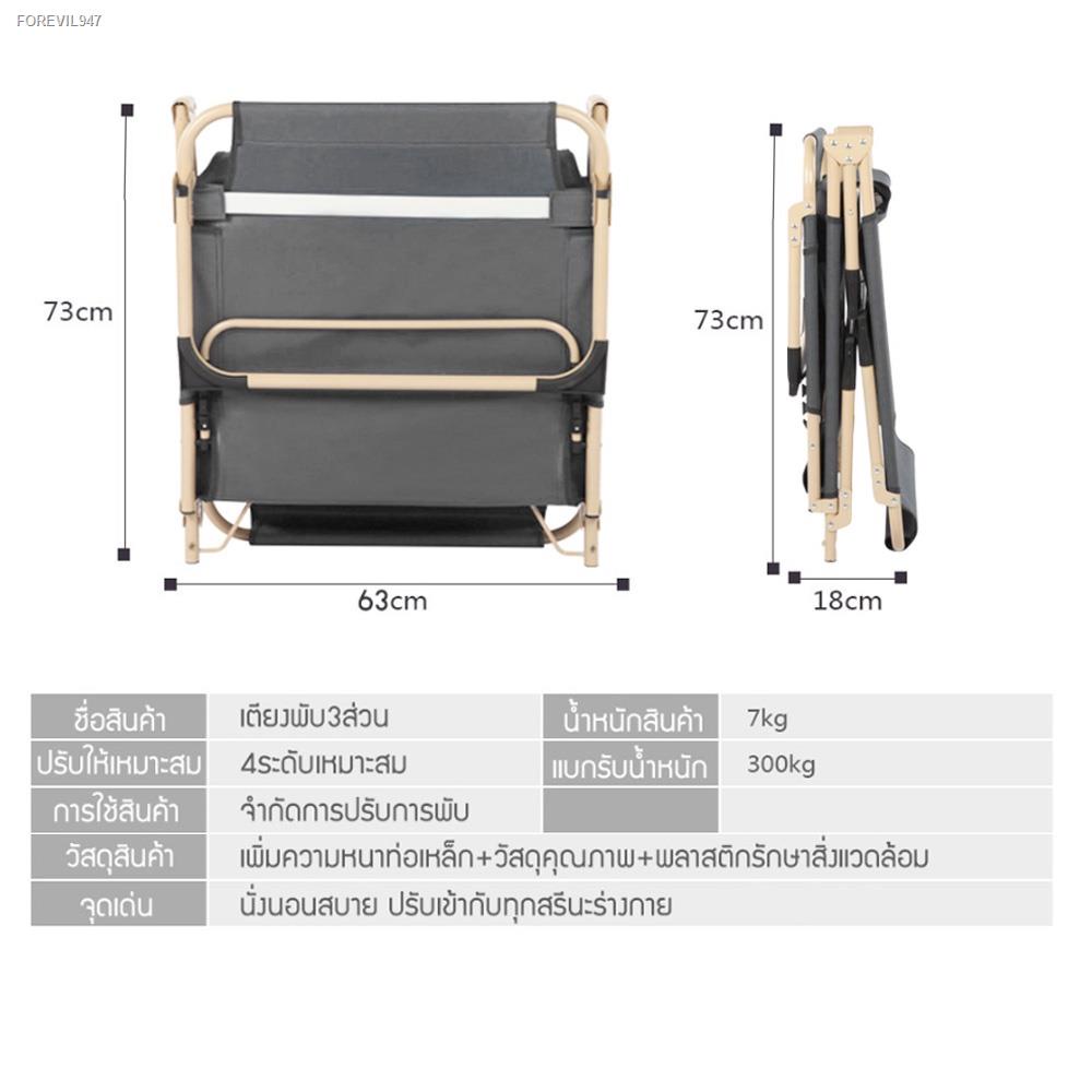 พร้อมสต็อก-เตียงนอน-เตียงพับ-พับเก็บได้-พกพาได้-เตียงสนาม-เตียงพักผ่อน-3-ท่อน-เตียงนอนพับได้