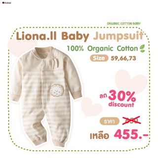 พร้อมส่งในไทย✷☌Liona Baby Jumpsuit ll(100%Organic Cotton)ชุดบอดี้สูทเด็ก รอมเปอร์  เสื้อผ้าเด็กอ่อน ชุดเด็กทารก ชุดเด็กแ