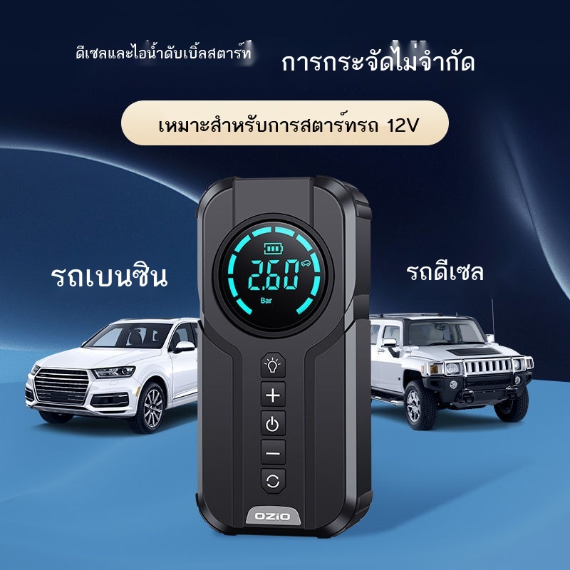 oshur-รถเริ่มต้นฉุกเฉินแหล่งจ่ายไฟ-12v-ความจุไฟฟ้าสมบัติไฟสิ่งประดิษฐ์รถพองปั๊มแบบบูรณาการ