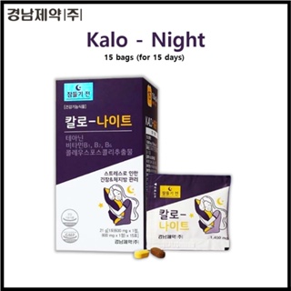 [KYUNGNAM Pharm] Kalo - Night 15 ซอง (จัดหา 15 วัน)