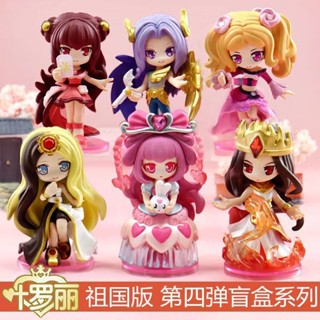 กล่องสุ่มแคร์แบร์กล่องสุ่มโมเดล            ✎Ye Luoli Princess Doll Blind Box Decoration Ice Princess Love Princess Child