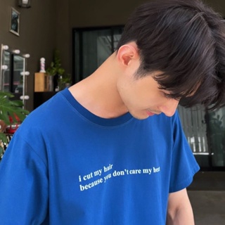 เสื้อยืด I cut my hair |sherbet.teeshop