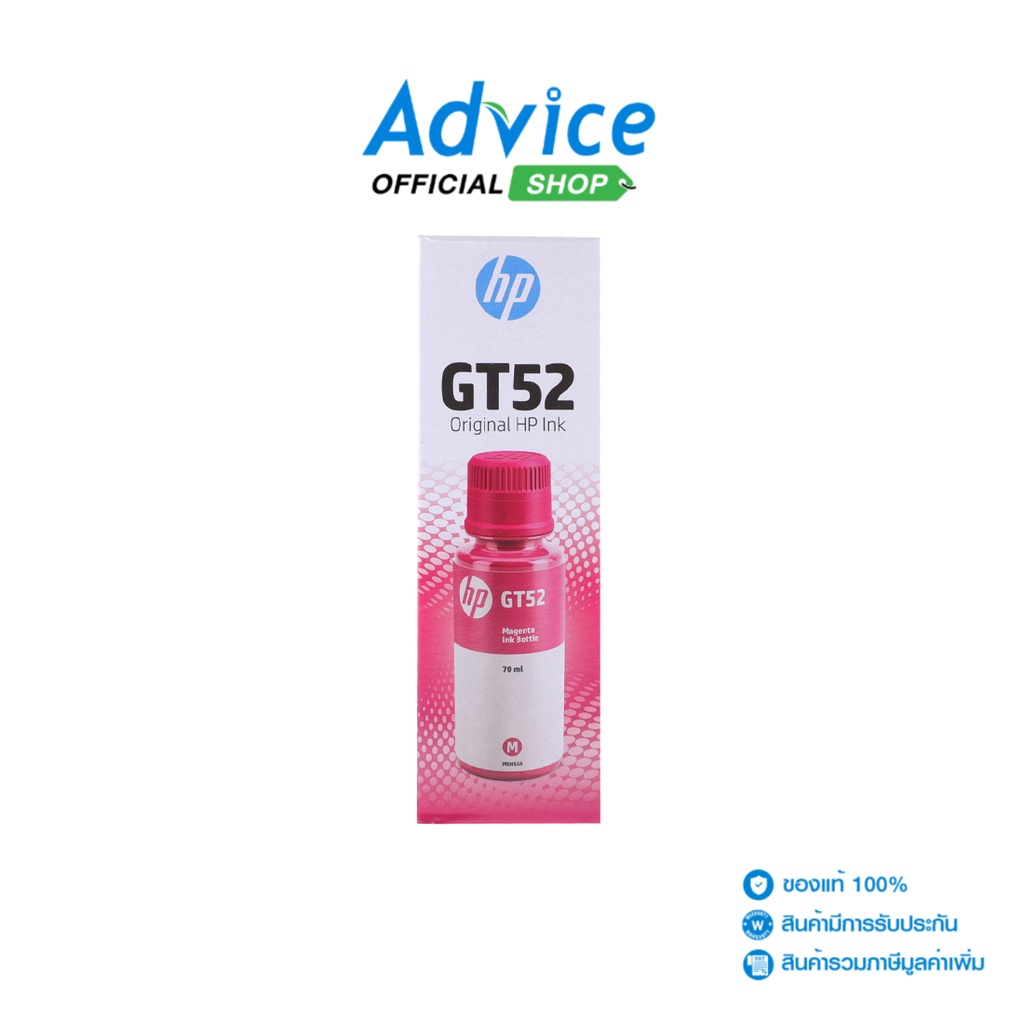 hp-หมึกพิมพ์-gt-52-m