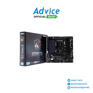 ASROCK MAINBOARD (1700) B760M PG RIPTIDE - A0148527