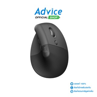 LOGITECH (LIFT) MULTI DEVICE MOUSE  VERTICAL VERTICAL ERGONOMIC BLACK