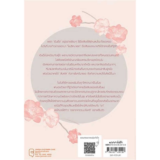 พร้อมส่ง-หนังสือ-ออกจากจวนมาไขคดี-1
