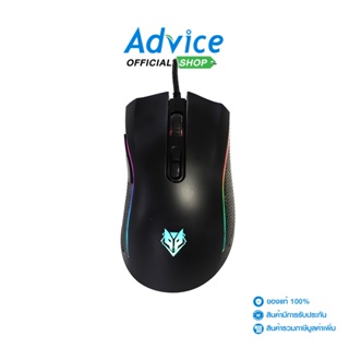 USB MOUSE NUBWO (NM-89M PLESIOS) BLACK