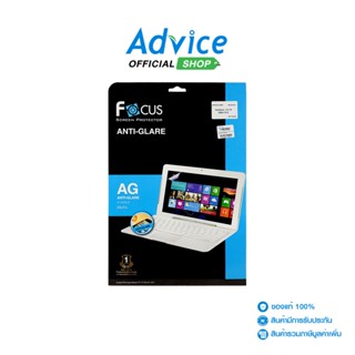 Focus ฟิล์มกันรอยสำหรับ Notebook 14