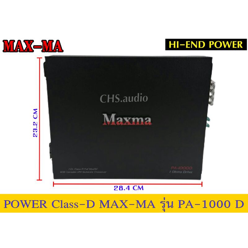 ขายเพาเวอร์แอมป์-power-amp-class-d-maxmaรุ่น-pa-1000d