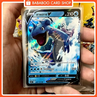ลาพลาซ V RR น้ำ การ์ดโปเกมอน ภาษาไทย Pokemon Card Thai Thailand ของแท้