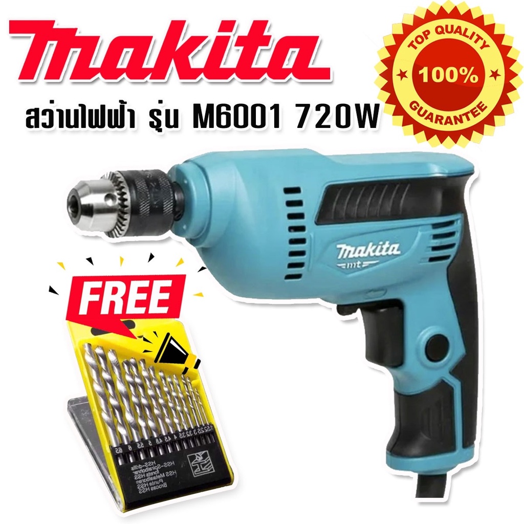 makita-สว่านไฟฟ้า-3-หุน-รุ่น-m6001-720w-10-mm-แถมฟรี-ดอกสว่าน-13-ดอก