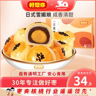 【คิดถึง_ไข่แดงกรอบกรอบ320g*2】Xuemei Niang ขนมสบายๆของว่างที่เป็นที่นิยมทางออนไลน์ของว่างในสำนักงาน PKKS