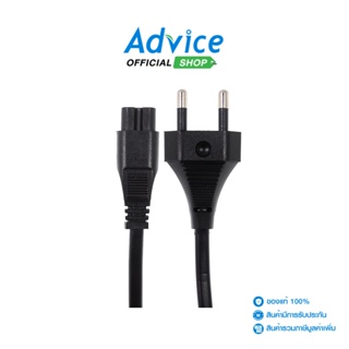 POWERMAX  Cable POWER AC (2M)2 รูกลม หนา 0.75mm - A0142514