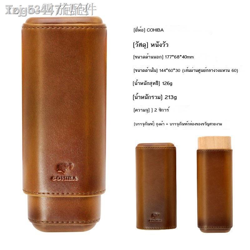 กล่องใส่ซิการ์-cohiba-cohiba-2-3-5-6-ซิการ์-humidor-ที่เก็บซิการ์แบบพกพา-humidor