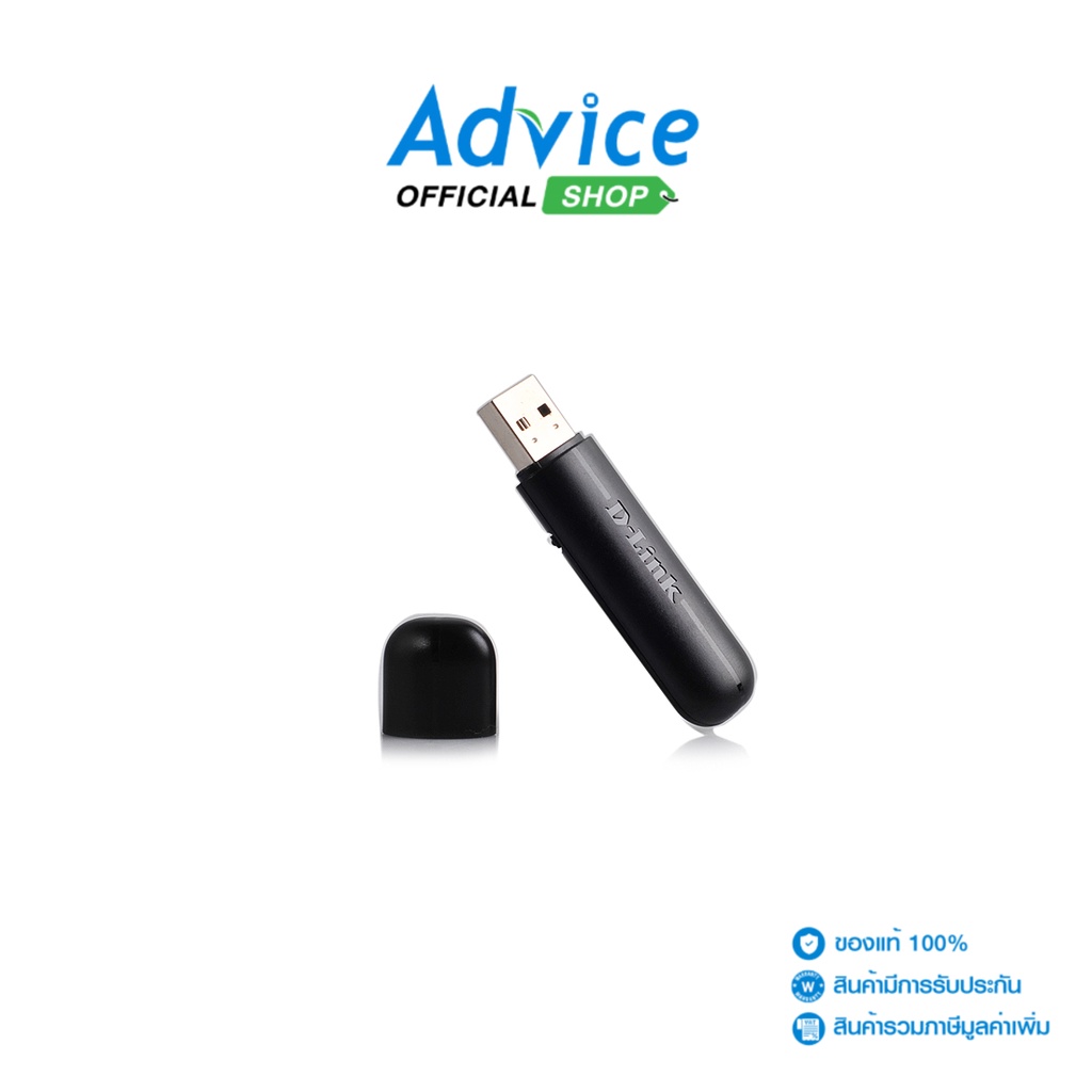 ราคาและรีวิวD-LINK Wireless USB Adapter (DWA-123) N150