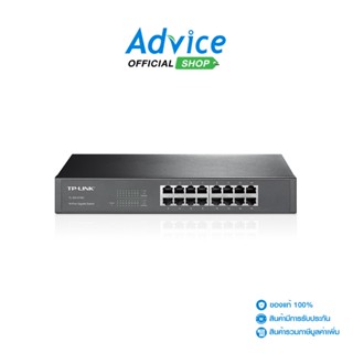 TP-LINK Gigabit Switching Hub (TL-SG1016D) 16 Port (11