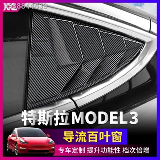 【 Tesla Model 3/Y 2023】เหมาะสำหรับ Tesla รุ่น 3 คาร์บอนไฟเบอร์มู่ลี่สติกเกอร์ตกแต่งด้านหลังสามเหลี่ยมอุปกรณ์เสริมการปรับ