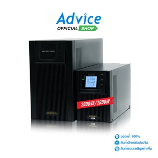 SYSTEM UPS  2KVA  H2000 รับประกัน 2 ปี