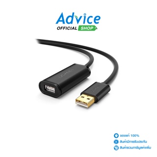Cable Extension USB2 M/F (10M) UGREEN 10321 - A0140490