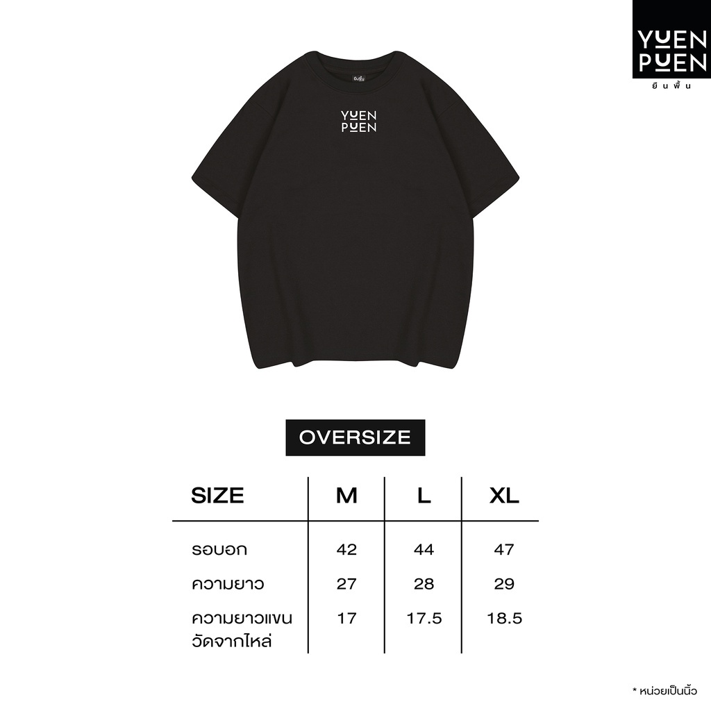 yuenpuen-เสื้อยืด-oversize-สีขาว-สกรีนลาย-ไม่ยืด-ไม่ย้วย-ไม่ต้องรีด-เสื้อยืนพื้น