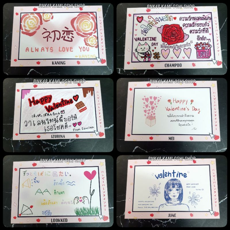 cgm48-การ์ด-วาเลนไทน์-valentine-card