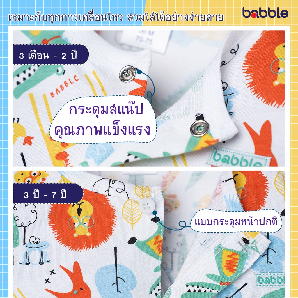 babble-ชุดนอนเด็ก-ชุดเซตเด็ก-อายุ-6-เดือน-ถึง-7-ปี-คอลเลคชั่น-lord-forest-bsl