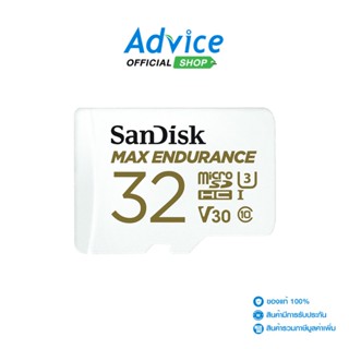 SANDISK  32GB Micro SD Card ไมโครเอสดีการ์ด MAX ENDURANCE SDSQQVR-032G-GN6IA (100MB/s,)