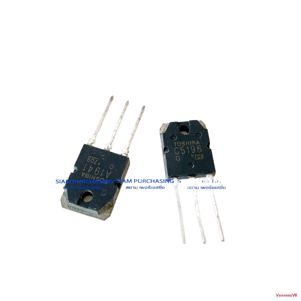 ขายTransistor ทรานซิสเตอร์ คู่ A1941 C5198 TOSHIBA (ของถอด) | Shopee