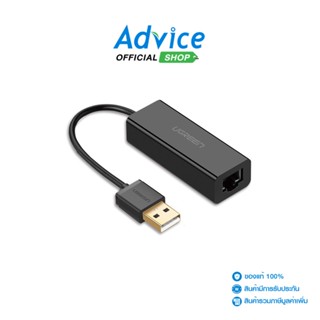 UGREEN  Converter USB 2.0 TO LAN (30305T) - A0145416