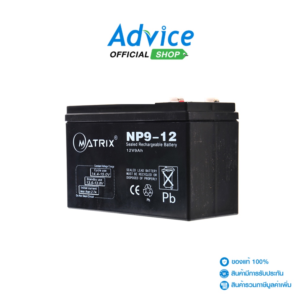 matrix-ups-battery-9-0ah-12v-เครื่องสำรองไฟ