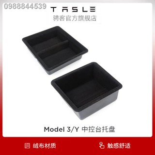 【 Tesla Model 3/Y 2023】เหมาะสำหรับ Tesla/Tesla Model3/Y คอนโซลกลางถาดกล่องเก็บของ y กล่องเก็บของที่เท้าแขน ya อุปกรณ์เสร