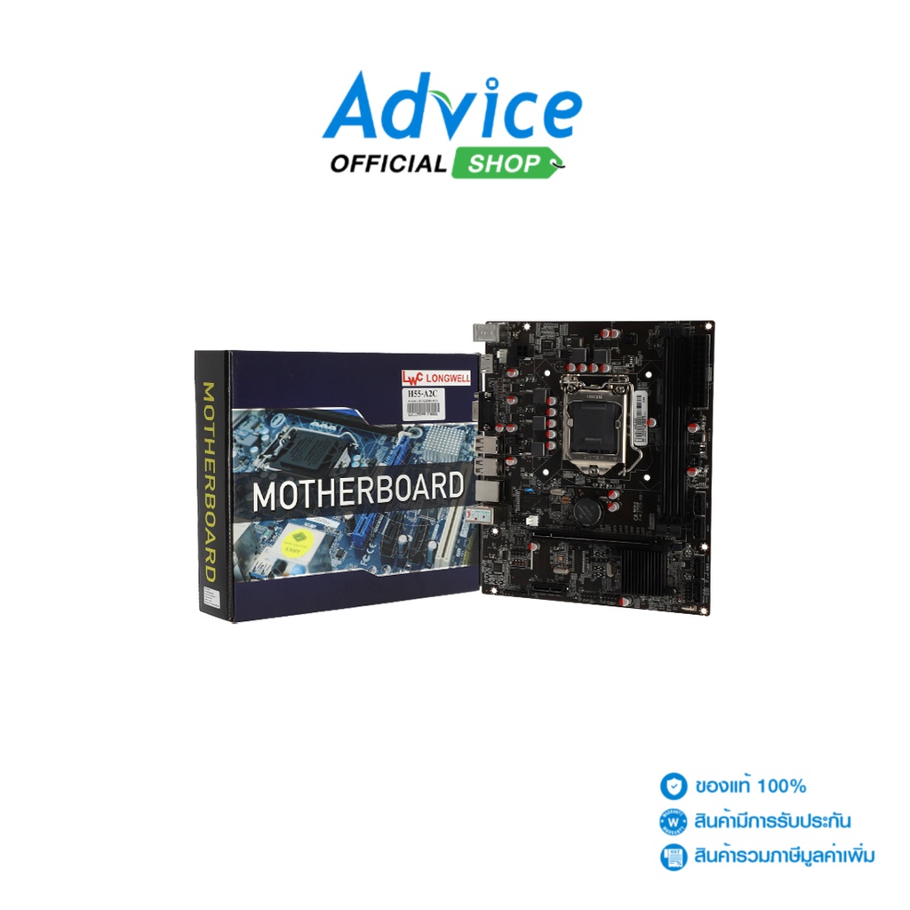 longwell-mainboard-เมนบอร์ด-1156-h55-a2c