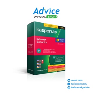 รูปภาพขนาดย่อของKaspersky Internet Security (3Devices) Renewalลองเช็คราคา