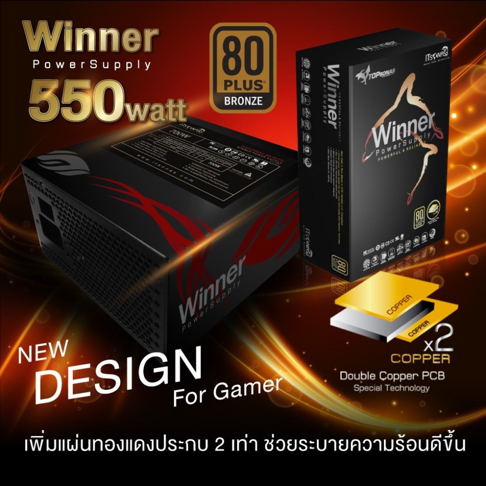 itsonas-psu-80-bronze-winner-550w