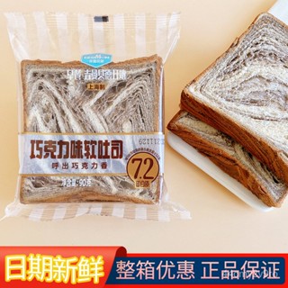 Gimmbad Soft Toast Qiaoli Flavour Thick Cut Bread Breakfast ทดแทนมื้ออาหารขนมอบสำเร็จรูปของว่างที่นิยมในโลกออนไลน์ทั้งกล