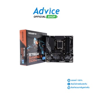 GIGABYTE MAINBOARD เมนบอร์ด (1700) B760M GAMING X DDR4