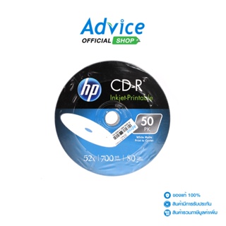 HP  CD-R แผ่นซีดี Printable (50/Pack)