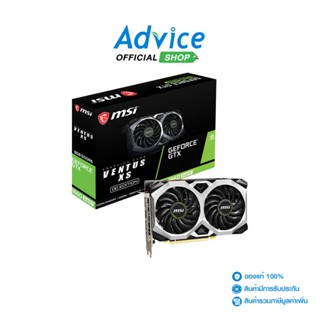 MSI  6GB GDDR6 GTX1660 SUPER VENTUS XS OC รับประกัน 3 ปี