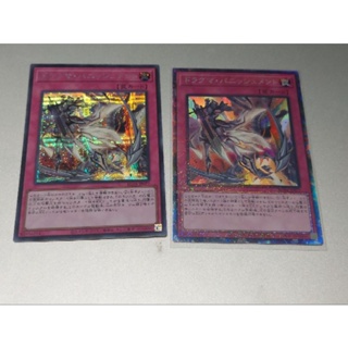 Yu-Gi-Oh: Rarity Collection Quarter Century Edition Dogmatika Punishment RC04-JP077 การ์ดยูกิภาษาญี่ปุ่นของแท้