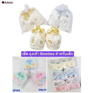 ส่งฟรี! ❁Little home baby ถุงเท้า เด็กแรกเกิด เด็กอ่อน Booties Mittens